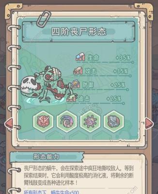 《最强蜗牛蜥蜴女没打过，如何解决》（打通游戏难关的秘诀）