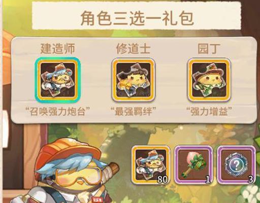 《以咔叽探险队》中蛋壳的神秘作用及获取攻略（探索未知世界）