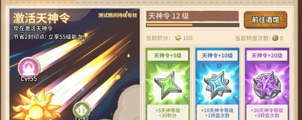 《天神令》满级攻略（以咔叽探险队体为基础）