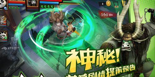 《功夫熊猫3》游戏中培养伙伴的技巧（学会使用技能和装备）