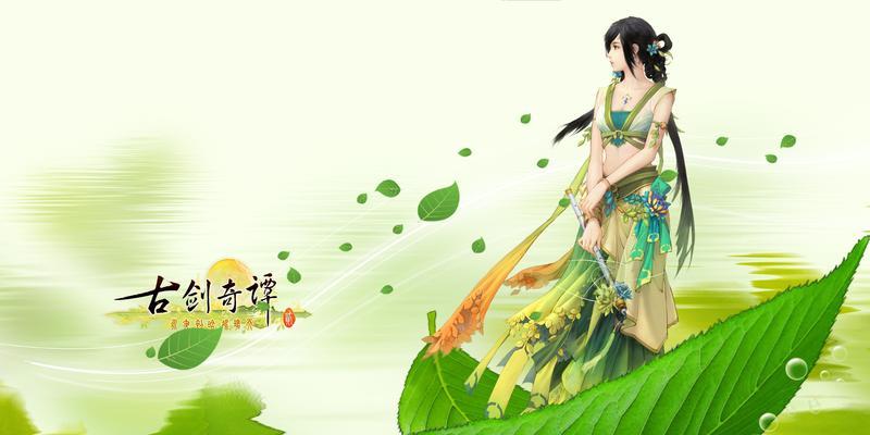 《古剑奇谭》游戏解析（探秘《古剑奇谭》中队伍构建）