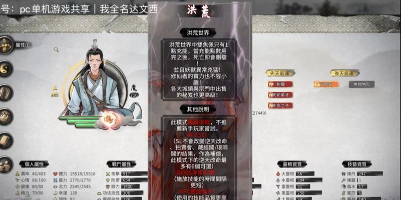 《鬼谷八荒》逆天改命选择攻略（一步步逆袭）