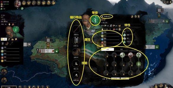 《全面战争三国》护军势力兵种属性介绍（打造最队的关键）