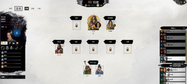 《全面战争三国》中期科技树详解（如何点科技）