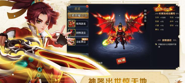 修真之路（打造最强妖灵战队）