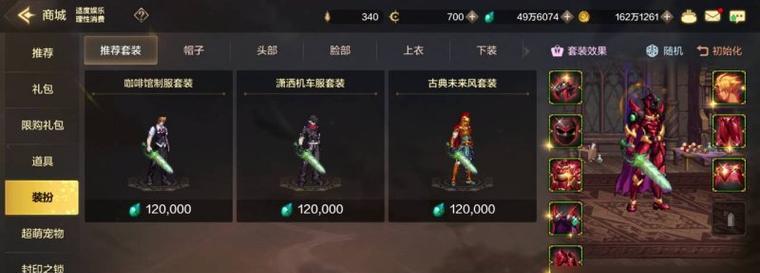 修真之路（打造最强妖灵战队）