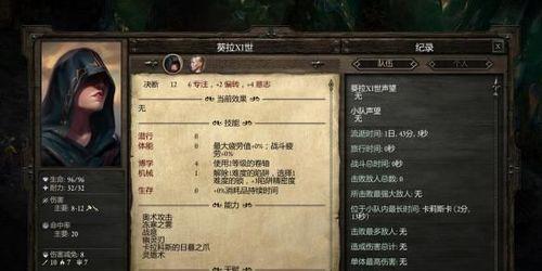 《永恒之柱》快捷键设置详解（让游戏操作更加便捷）