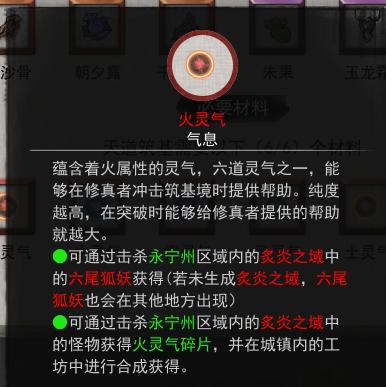 鬼谷八荒化晶丹的炼制方法是什么？炼制过程中需要注意哪些问题？
