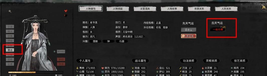 鬼谷八荒化晶丹的炼制方法是什么？炼制过程中需要注意哪些问题？