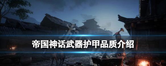 圣歌战利品获取方法是什么？品质提升的秘诀在哪里？