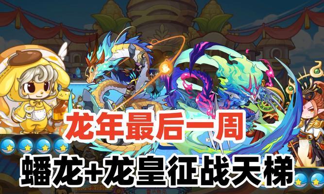 洛克王国古龙挑战顺序及技巧是什么？