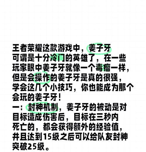 封神惩戒在王者荣耀中的使用技巧？