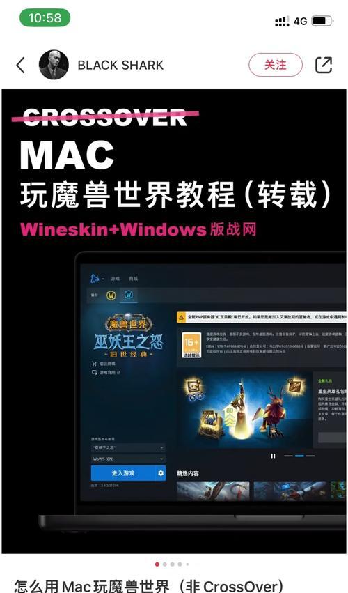 使用macm2玩魔兽世界卡顿怎么办？有哪些优化方法？