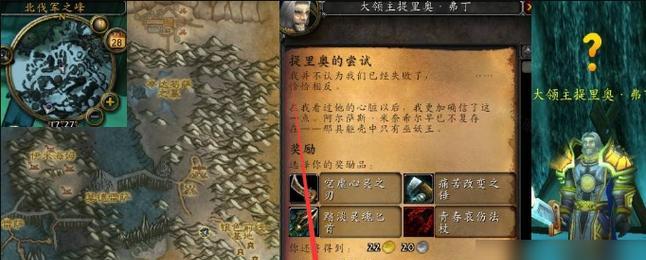 魔兽世界任务完成后如何重新开启？