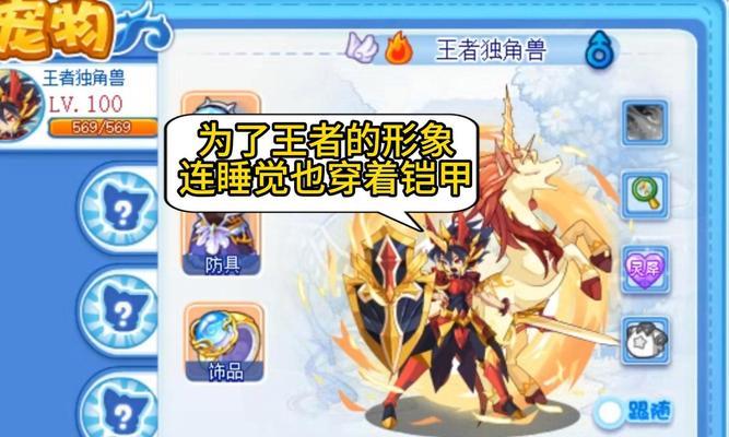 洛克王国中魅力值如何获得？魅力值有什么用途？
