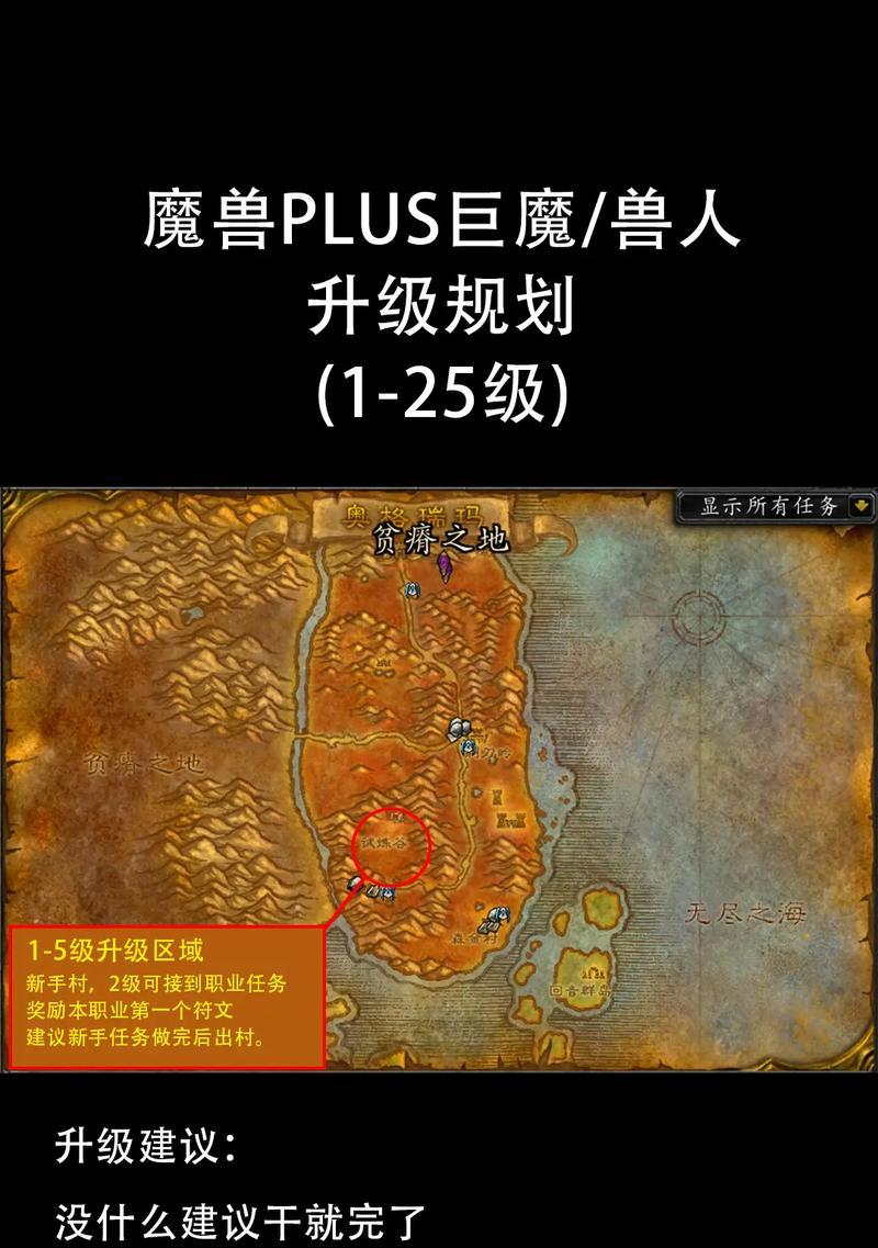 魔兽世界中如何快速升级至90级？升级90级的高效方法是什么？