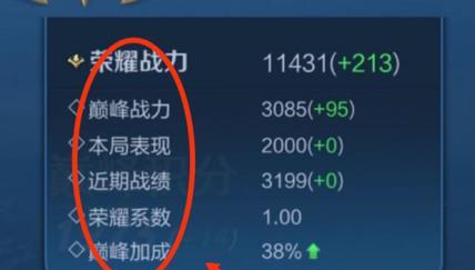 如何提升王者荣耀中的个人实力？