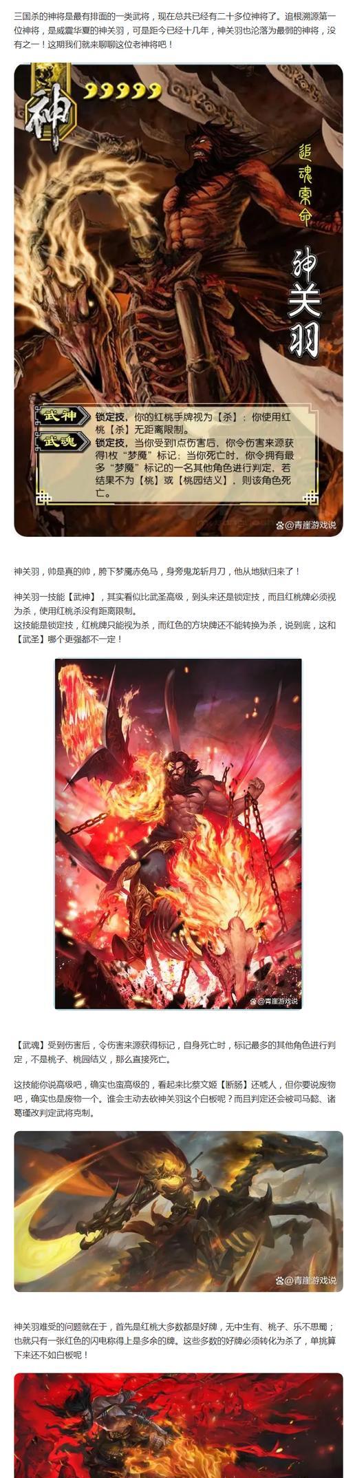 三国杀S级将灵升阶为何缺少可选将灵？