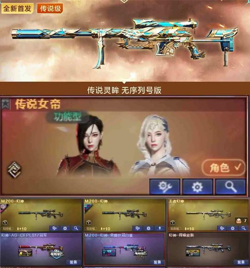 CF三传说角色号的价格是多少？如何购买性价比高？