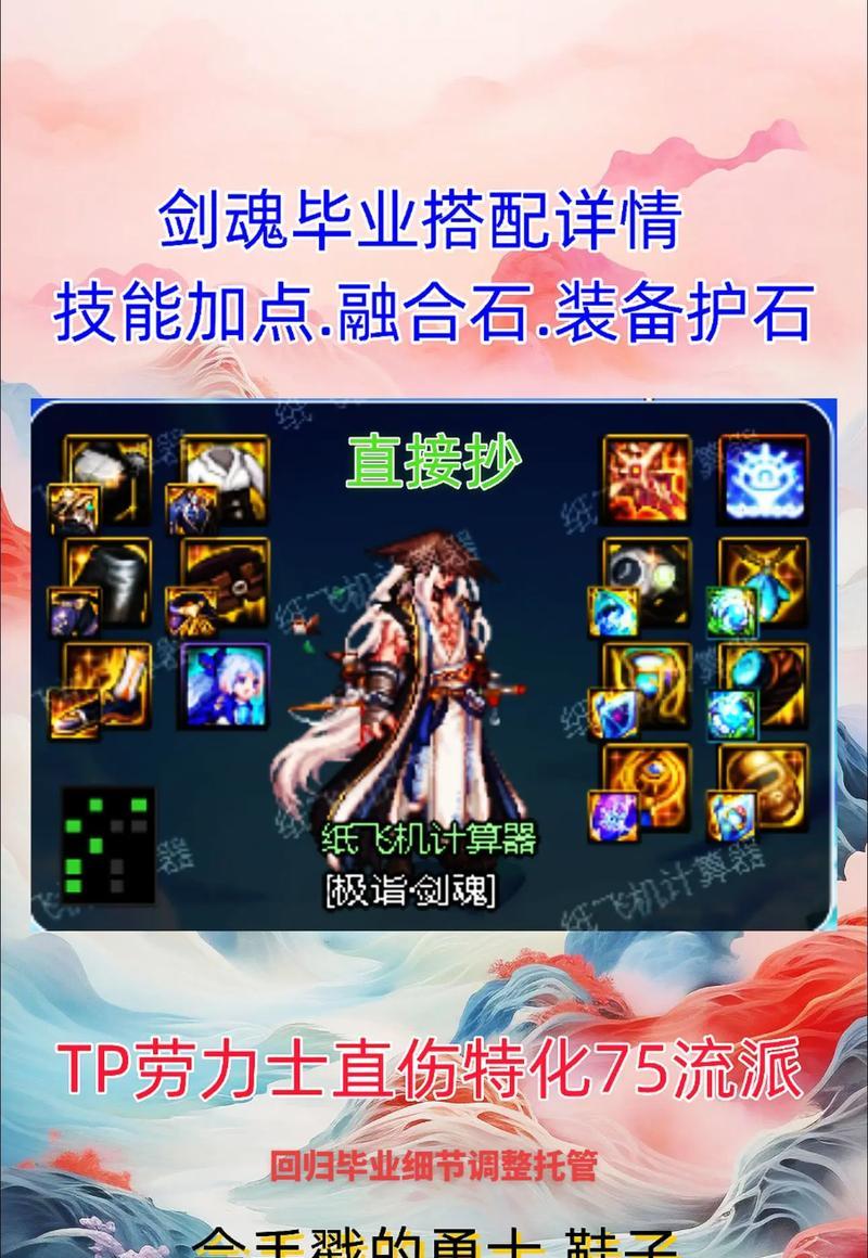 DNF剑魂黑袍补丁如何获取？