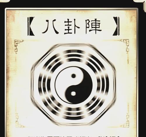 如何应对三国杀中的奇阵相生？