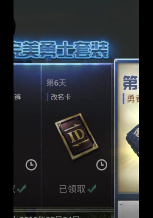 完美世界改名卡何时打折？