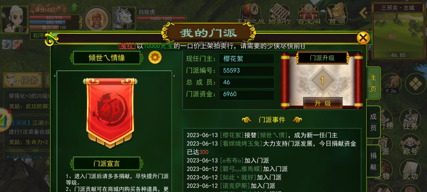 热血江湖手游如何退门派？退门派的步骤是什么？