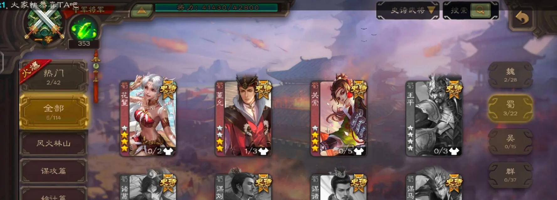 如何查看三国杀账号总览信息？账号信息有哪些？