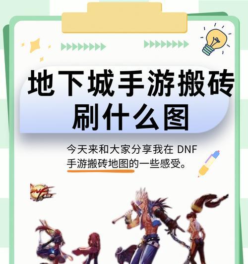 DNF维护期间玩家应该注意什么？