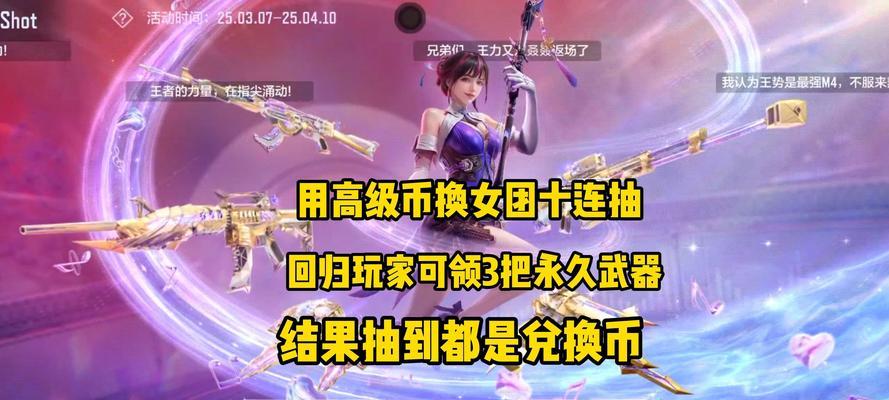 cf手游十连抽花费多少合适？