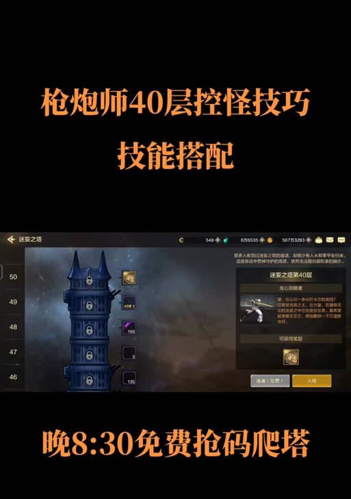爬塔攻略DNF给什么？奖励内容和获取方式是什么？