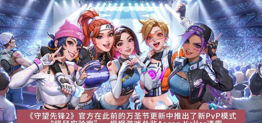 守望先锋端游的最新玩法是什么？
