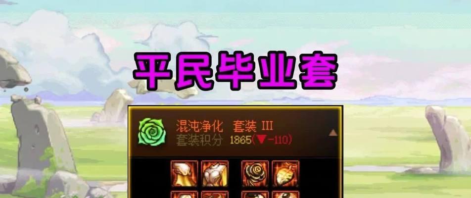 地下城神器宠物吞噬稀有宠物方法是什么？