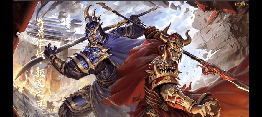 三国杀怎么玩好颜良文丑？颜良文丑的玩法技巧有哪些？