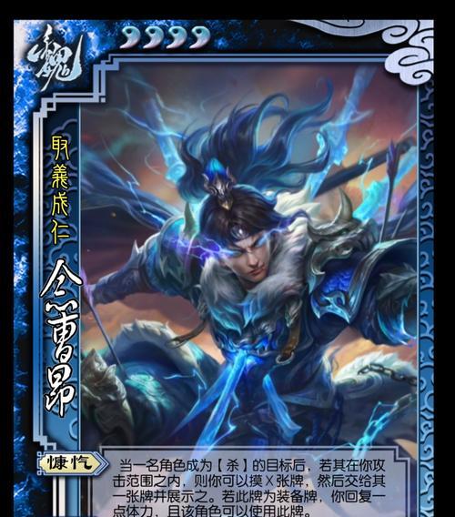 三国杀中曹昂的身份定位是什么？