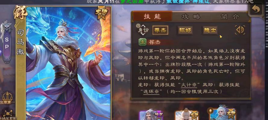 三国杀司马徽是什么灯？司马徽技能和使用时机如何？