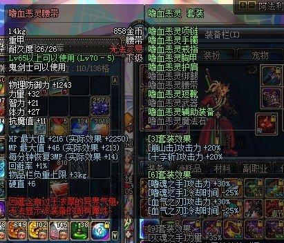 鲁莽9套装效果如何？