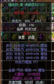 热血江湖善恶值回复方法是什么？