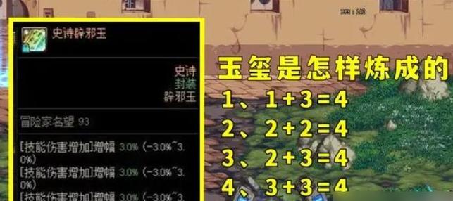 dnf辟邪玉小号怎么选？选择小号的策略是什么？