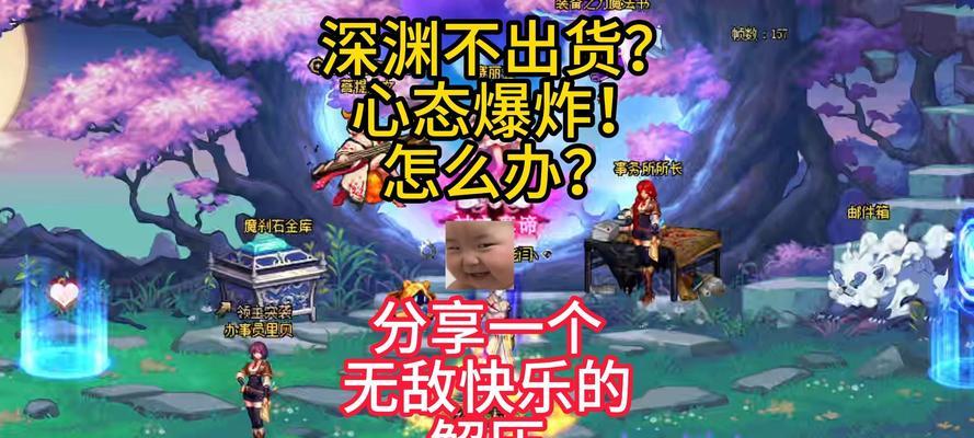 DNF深渊不出货怎么办？深渊光头后应该怎么做？