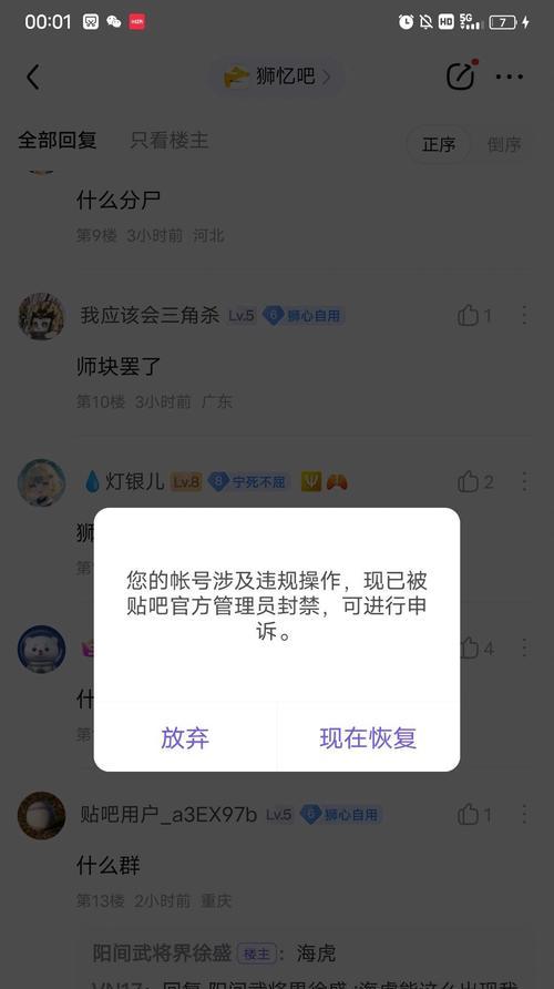 三国杀饺子被封的原因是什么？封禁后如何解封？