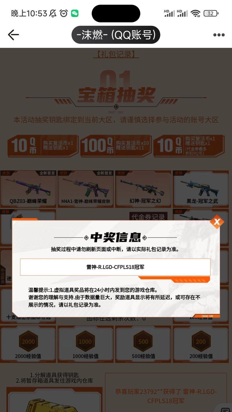 cf巅峰荣耀点券价值多少？如何交易获取？