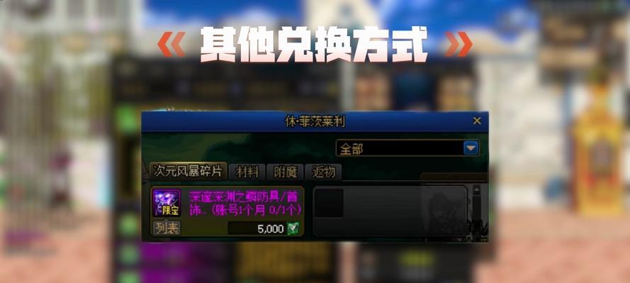 地下城垃圾装备神器怎么获得？有哪些途径？