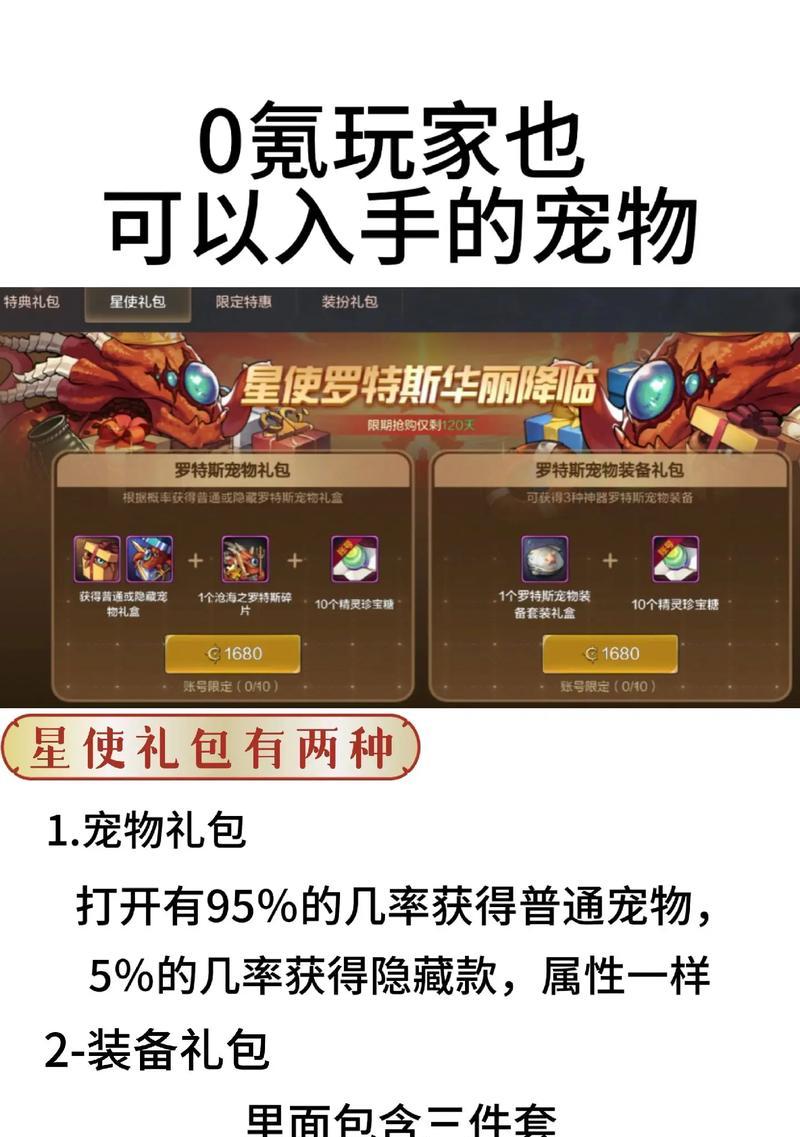 DNF宠物低血糖的获得方式是什么？