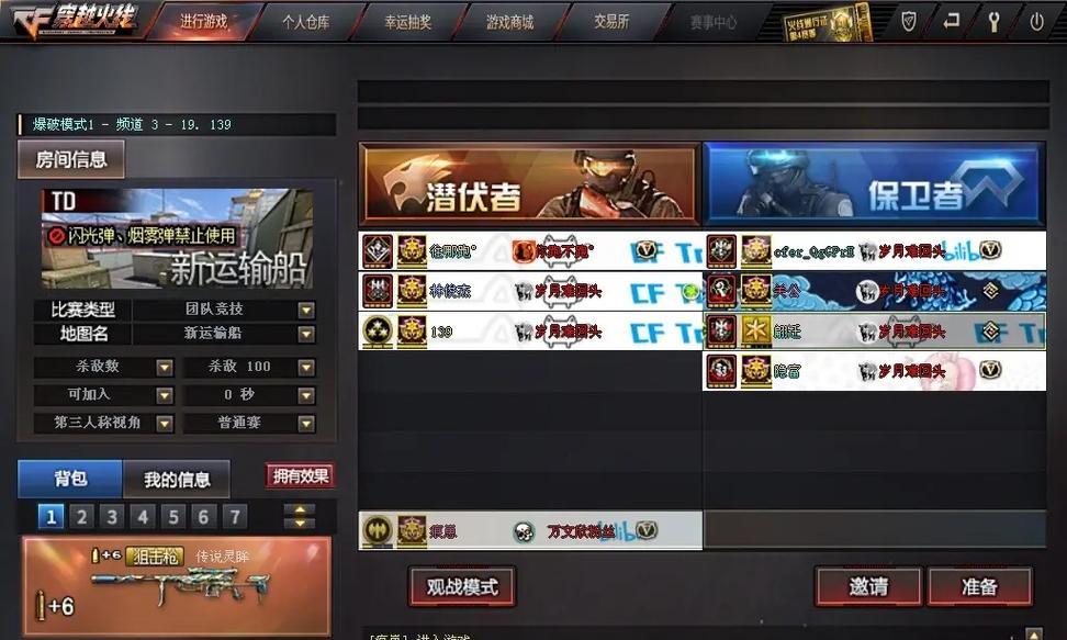 CF改名的方法有哪些？改名后如何使用新名字？