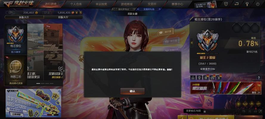 CF早期最高等级限制是多少？