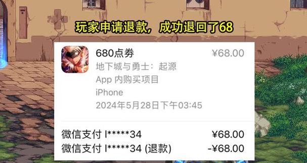 地下城手游退款条件是什么？