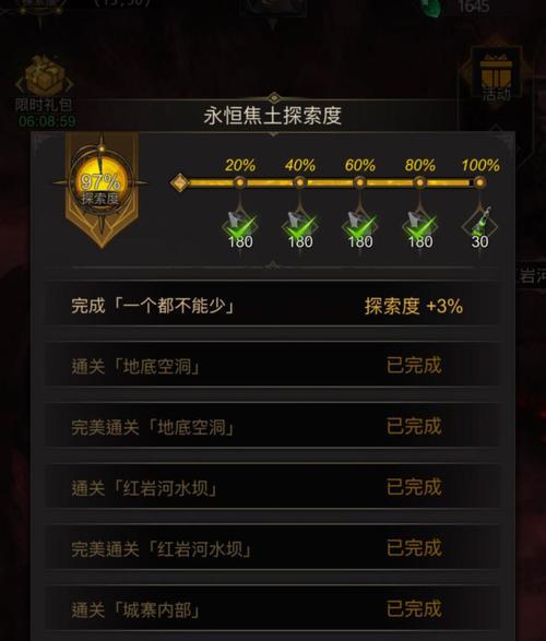 地下城王国棋局第3关如何通过？有哪些技巧可以使用？