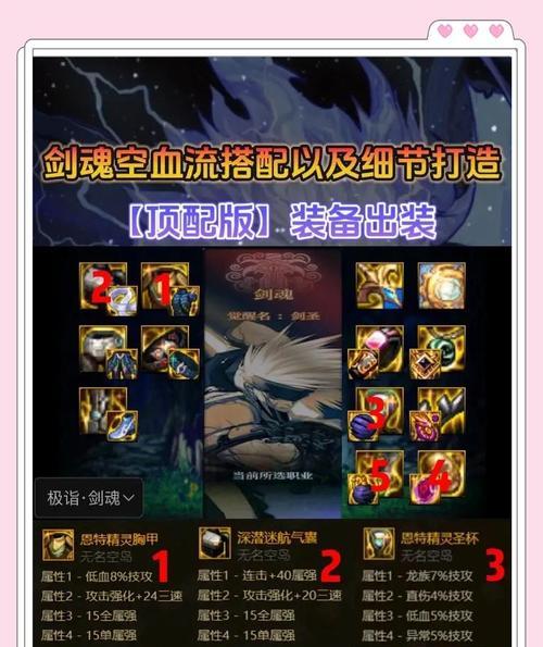 剑魂力量偏低而物攻偏高如何调整？平衡力量与物攻的策略是什么？