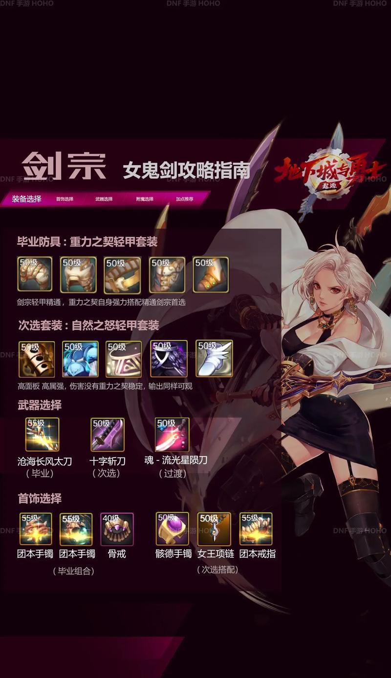 地下城剑皇带什么武器？选择武器的技巧是什么？